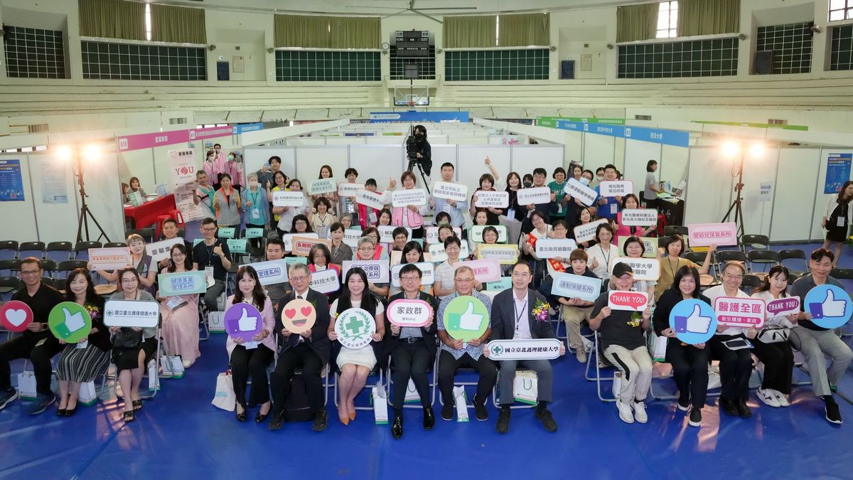 啟航醫護未來 北護引領大健康新世代