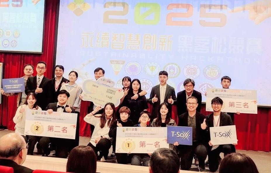 北護大於2025 年「永續智慧創新黑客松」高競爭題組奪冠、亞軍