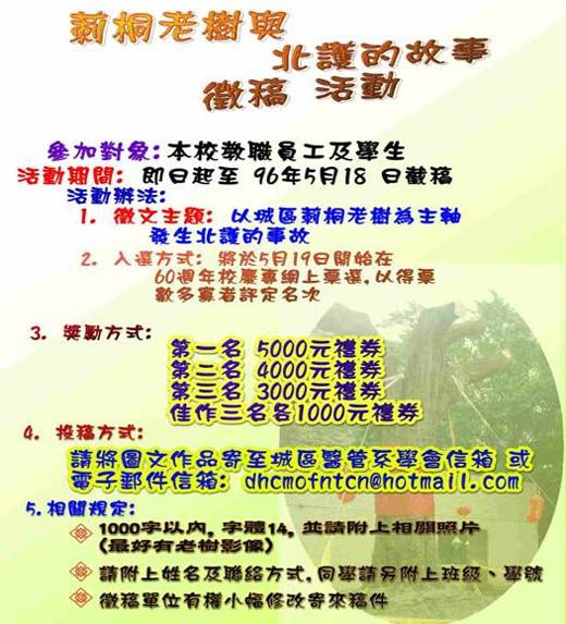 文章的圖片