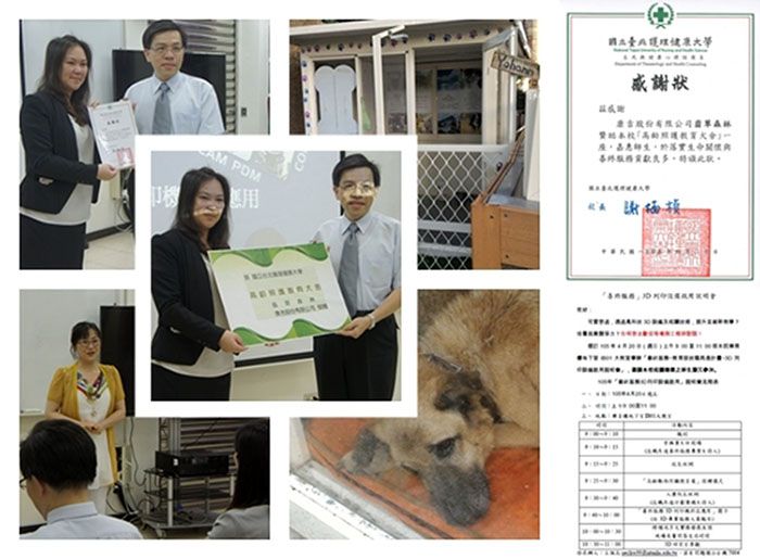 高齡動物照顧教育屋捐贈儀式