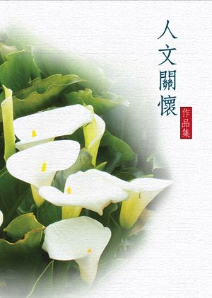 文章的圖片
