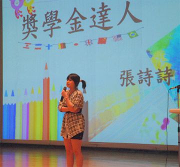 學校提供獎學金及補助金等協助學生完成學業。