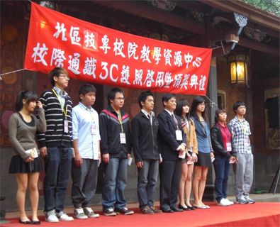 校際通識3C護照頒獎典禮