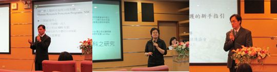 主講貴賓（由左至右）-邱文聰博士、鄭育萍博士、連群理事。