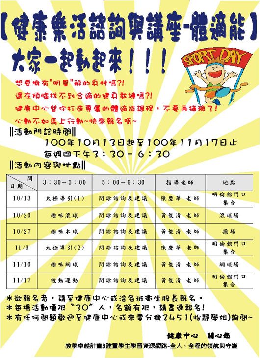 大家起動起來