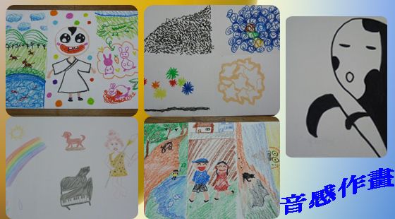 學生的「音感畫作」作品。
