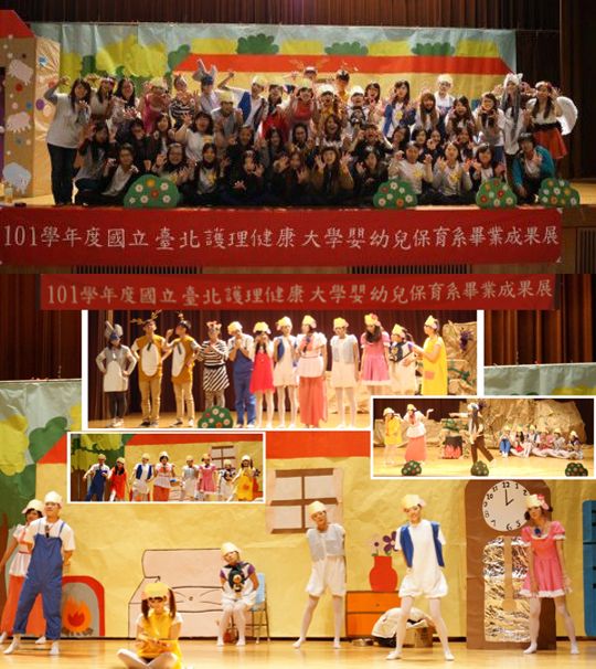 101學年度嬰幼兒保育系畢業成果展(二)