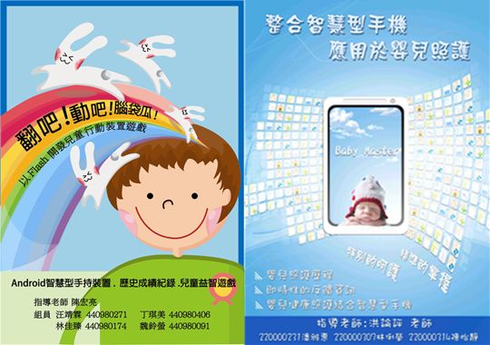 資訊組專題海報