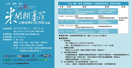 系列講座
