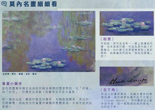看畫小撇步