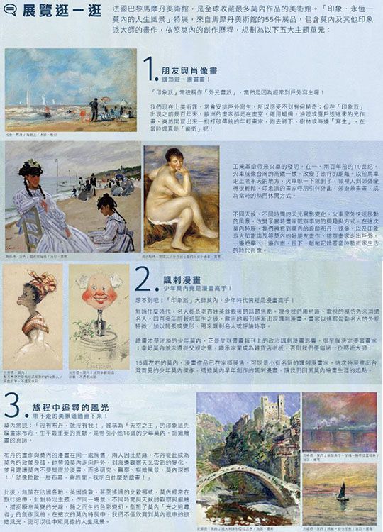 展覽介紹