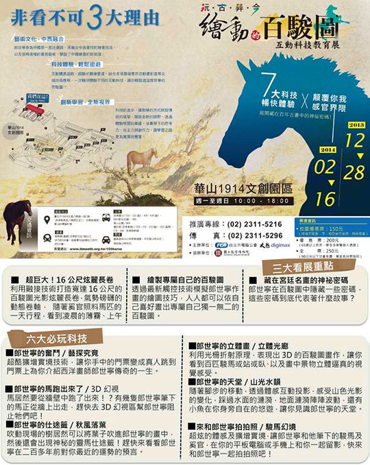 展覽簡介
