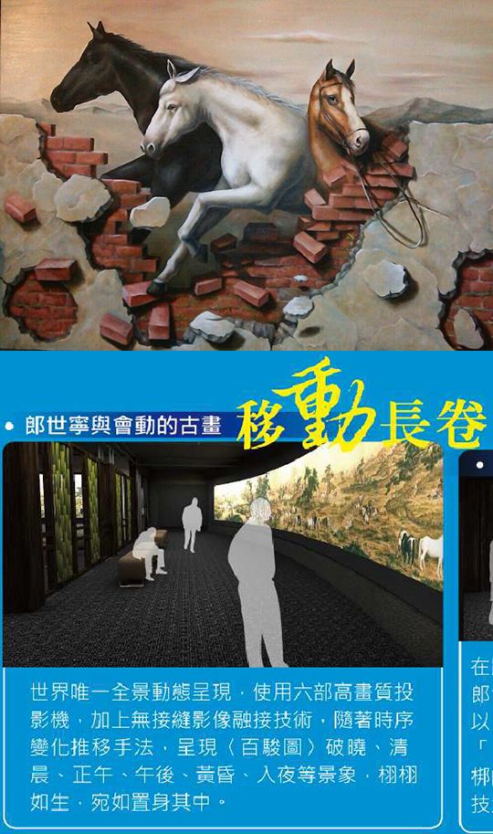 會動的古畫