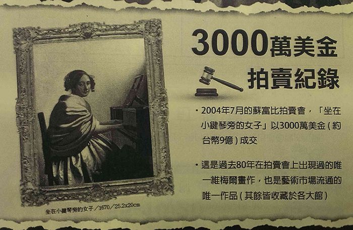 坐在小鍵琴旁的女子