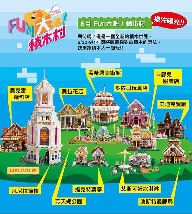 積木建築
