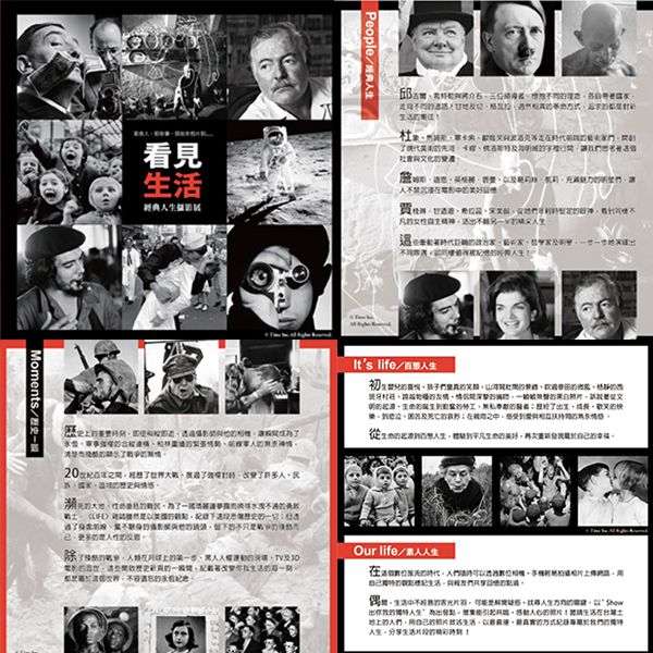 四大展區回顧經典攝影作品