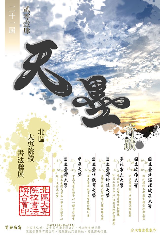 文章的圖片