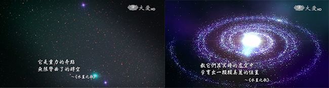 水星之歌