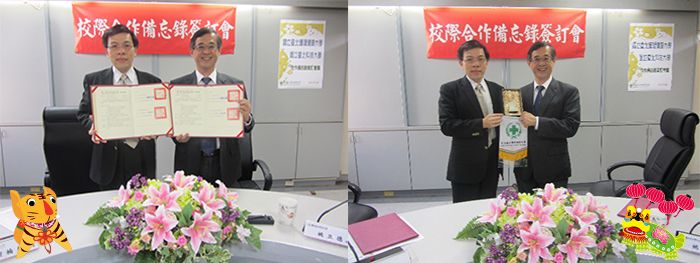 簽訂校際合作備忘錄