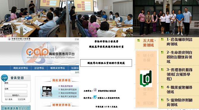 勞動部勞動力發展署講座實況