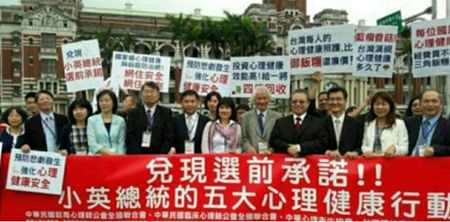 李玉嬋院長及心理健康團體前進總統府建言，希望政府重視國人心理健康