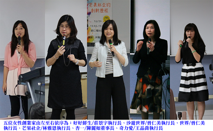 【健康照護與創新創業圓夢分享】CEO TALK SHOW