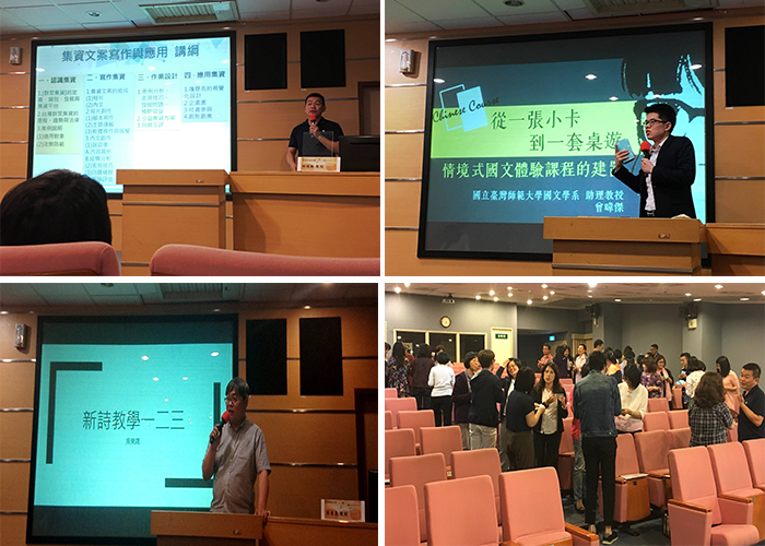 左上、右上、左下分別為林健群、曾暐傑、吳東晟老師授課實況，右下為與會來賓互動交流實況