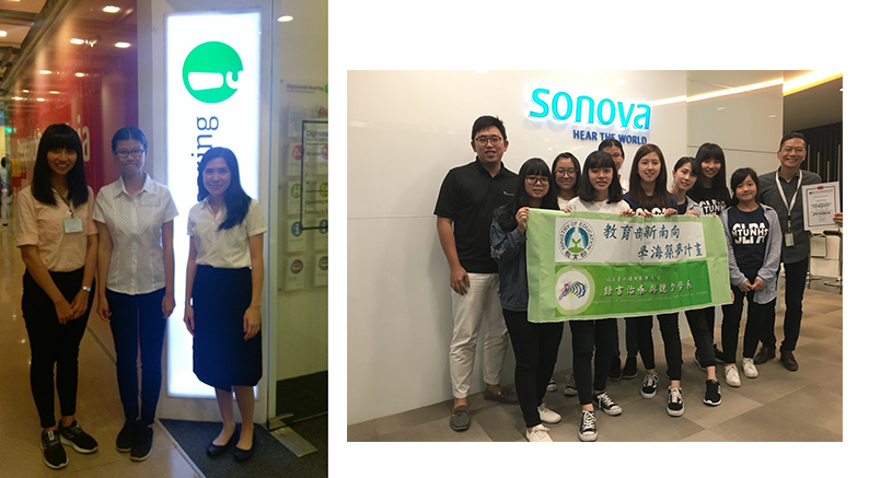 Digisound Hearning見習(左圖)；右圖為Sonova公司門口