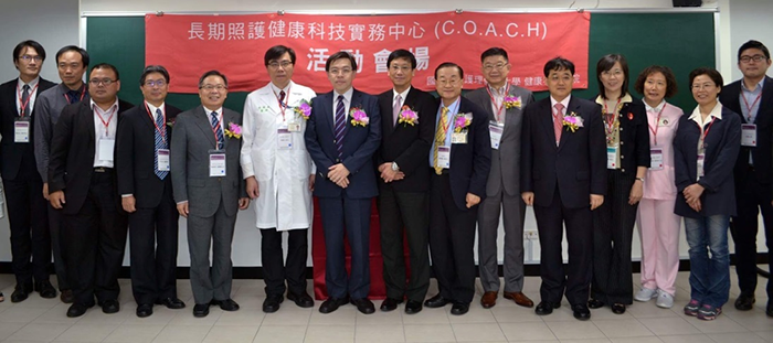 祝國忠老師參與長期照護健康科技實務中心(COACH)開幕之合照（右八）