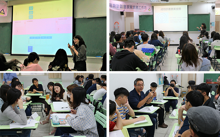 授課過程(上圖)、同學分組討論(下圖)