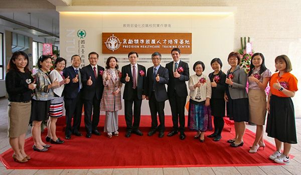 高齡精準照護人才培育基地揭牌典禮