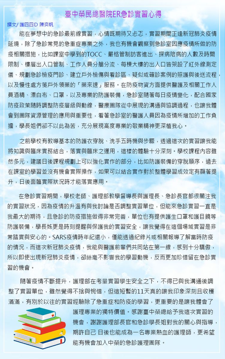 文章的圖片