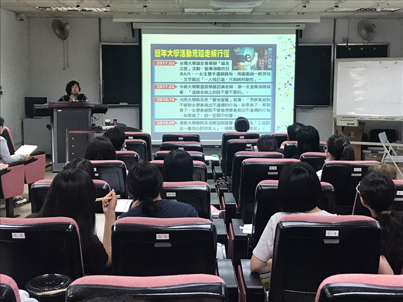 郭怡伶講師說明性別平等事件案例