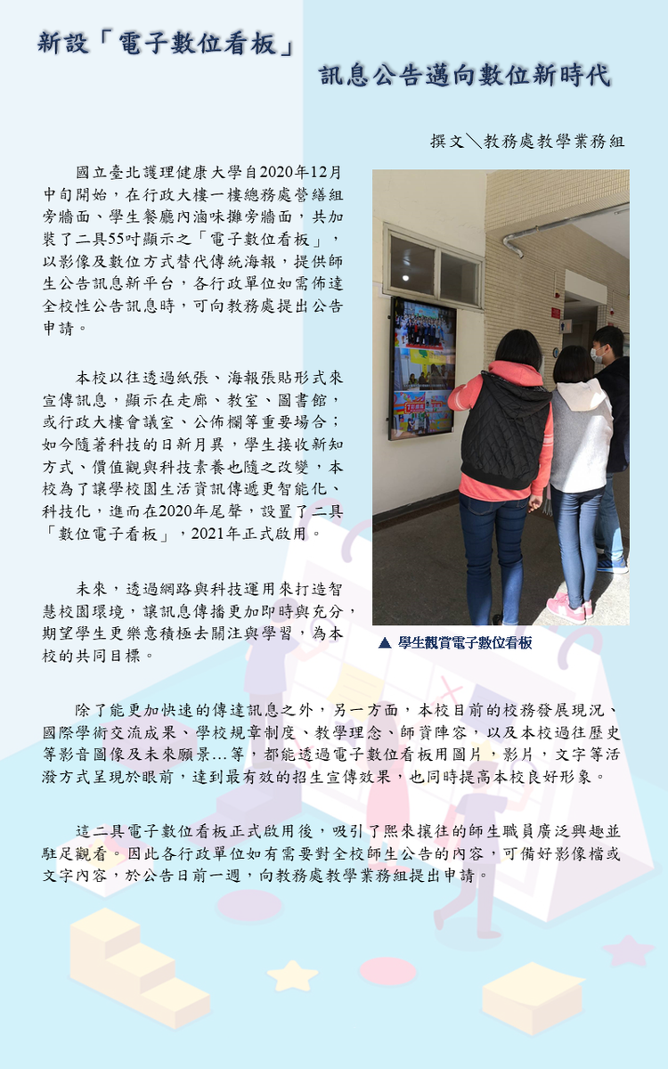 文章的圖片