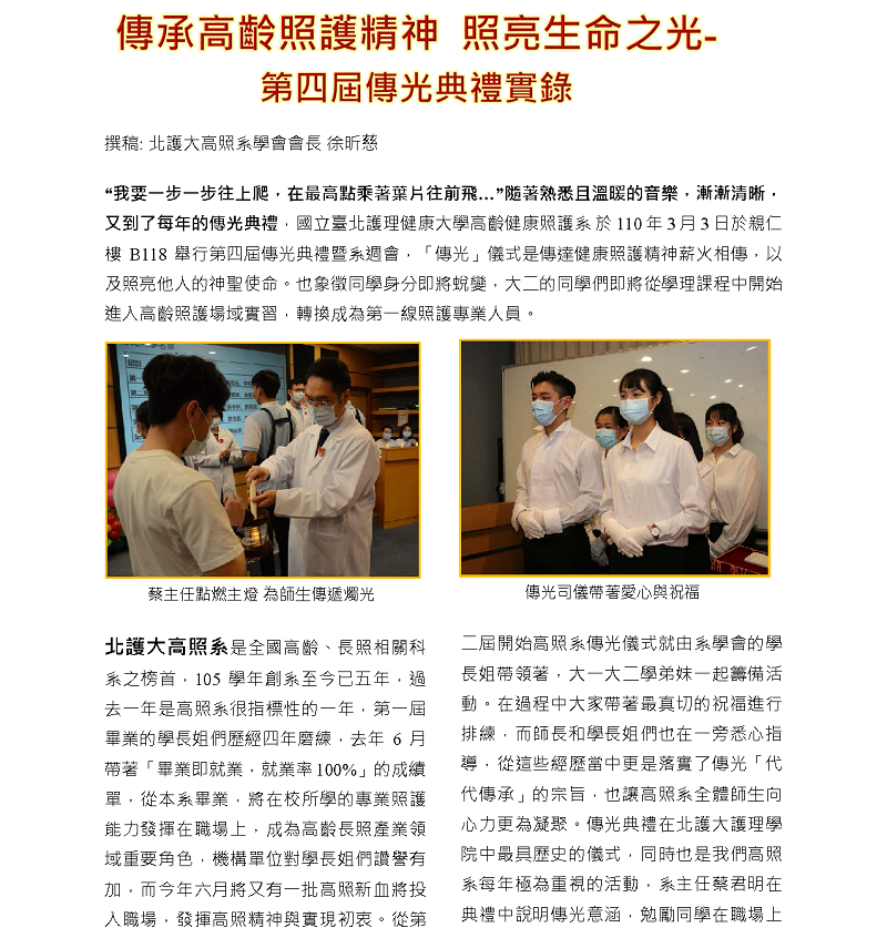 文章的圖片