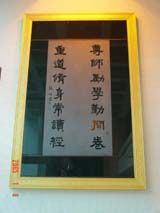 圖書館玄關之藝文作品之二