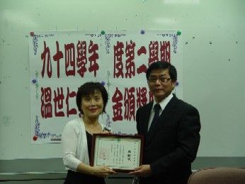 鍾校長頒發感謝狀