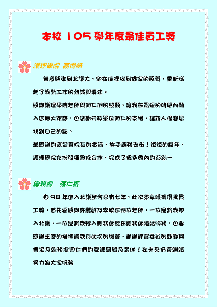 文章的圖片